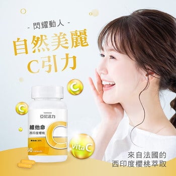西印度櫻桃維他命C